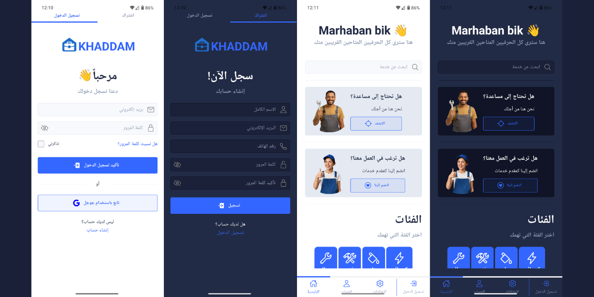 KHADDAM app – main preview